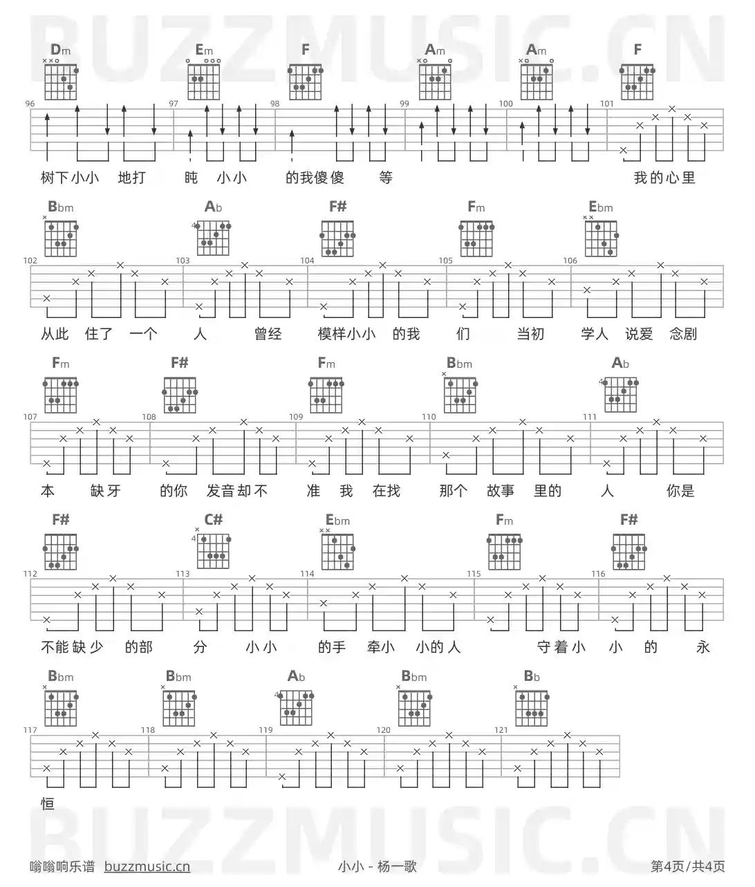吉他谱第4页