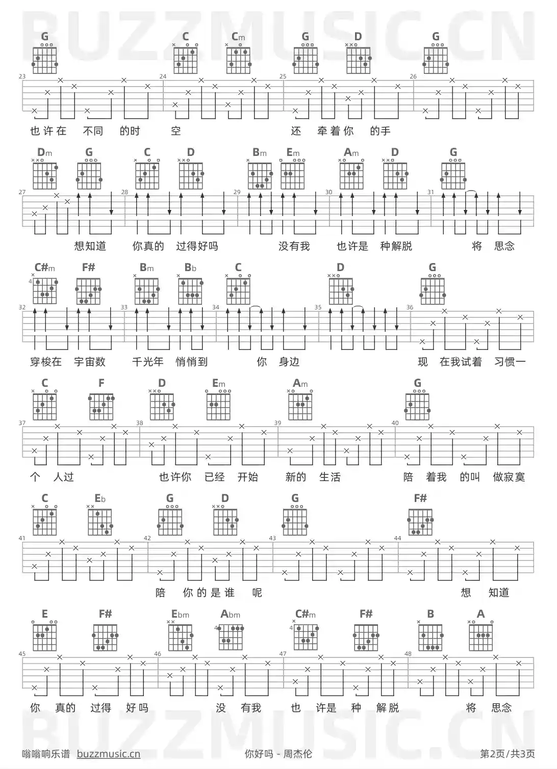 吉他谱第2页