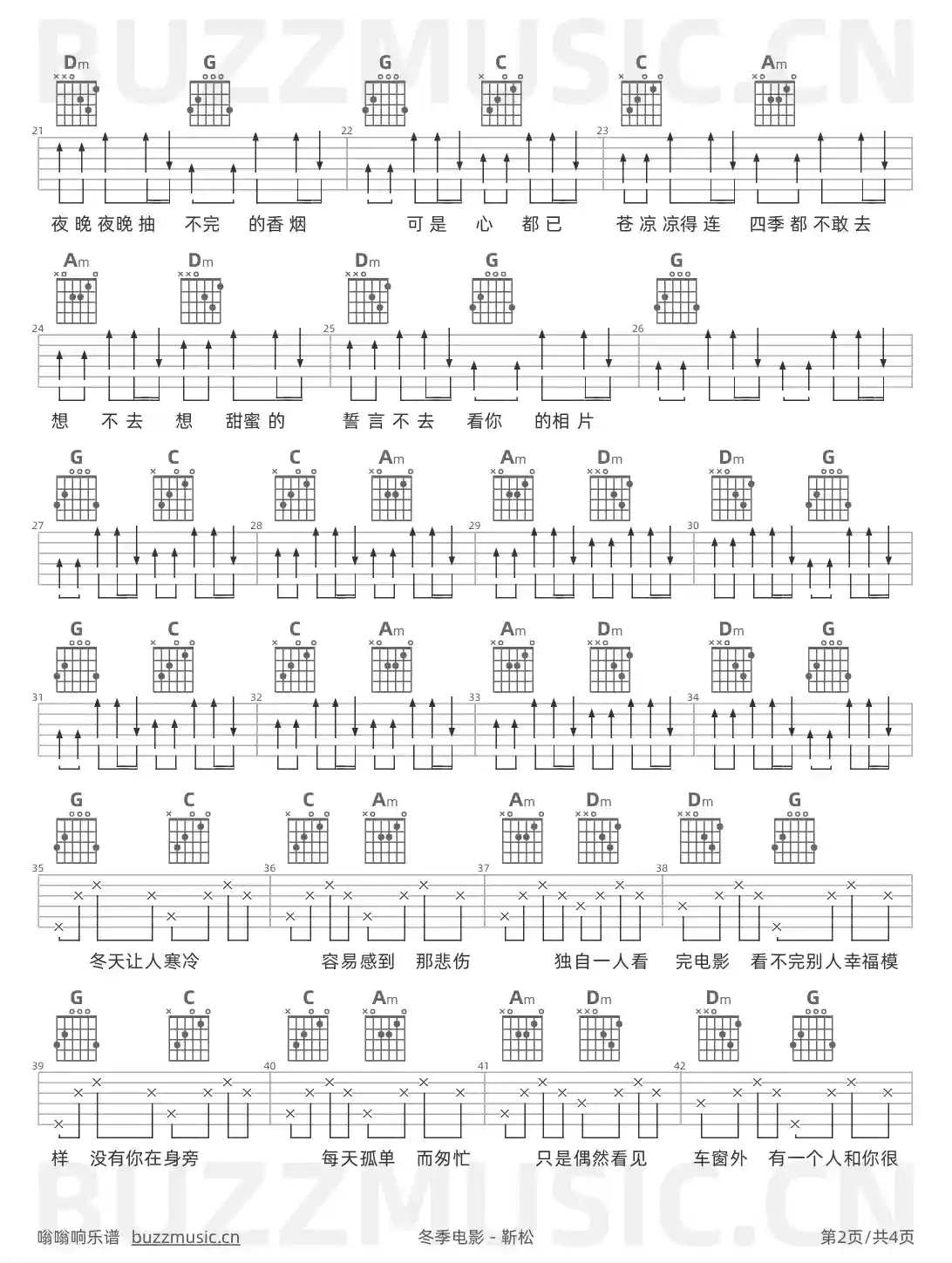 吉他谱第2页