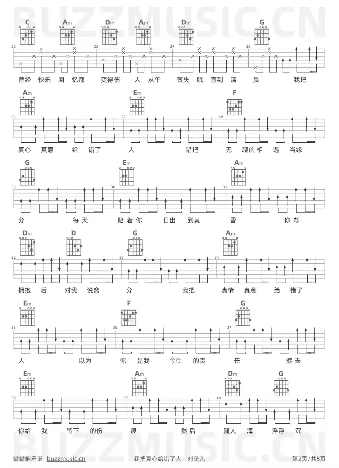 吉他谱第2页