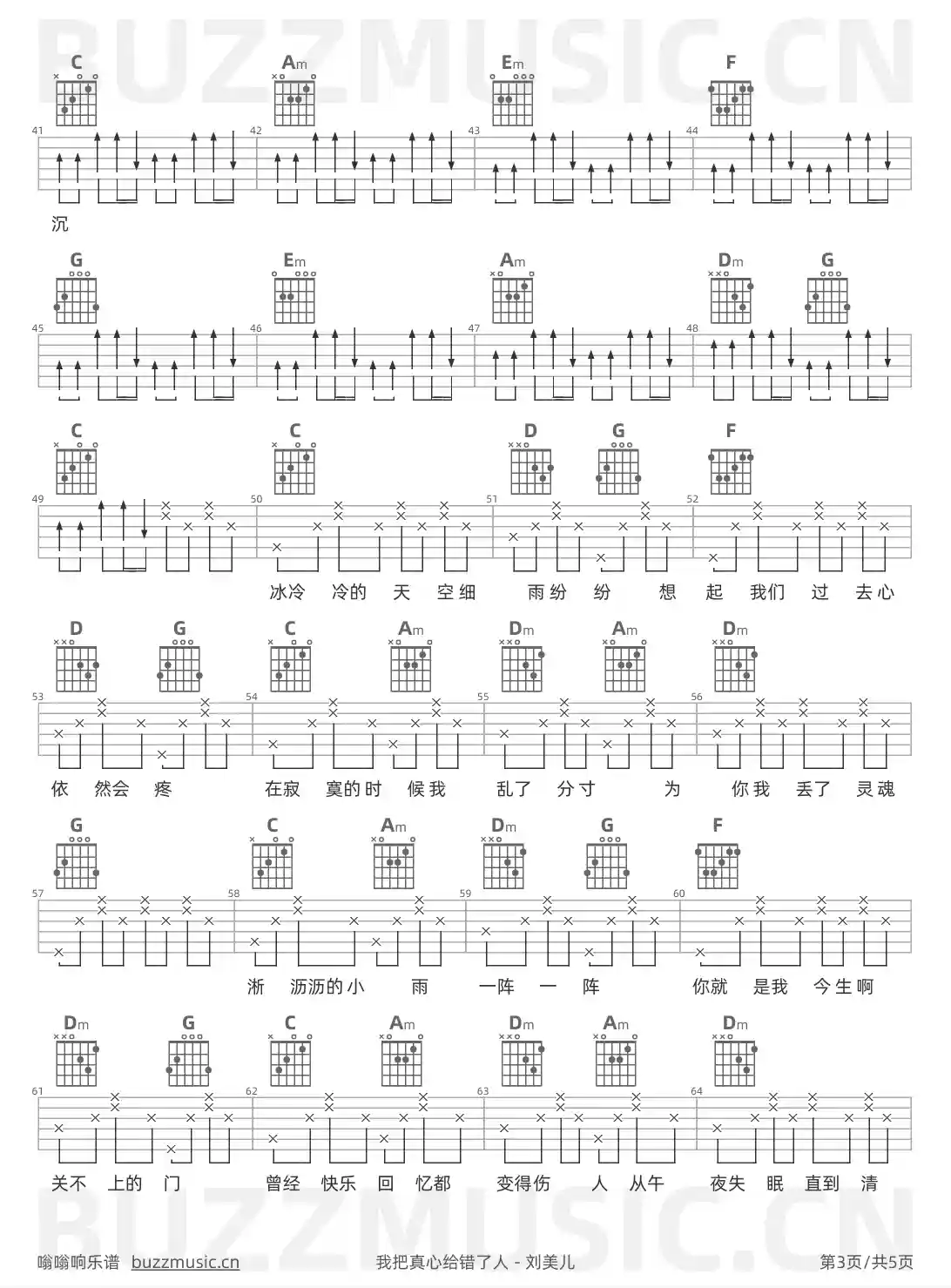 吉他谱第3页