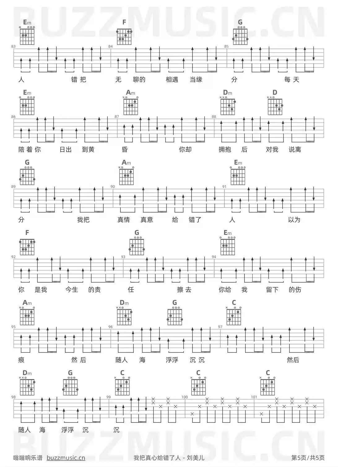 吉他谱第5页