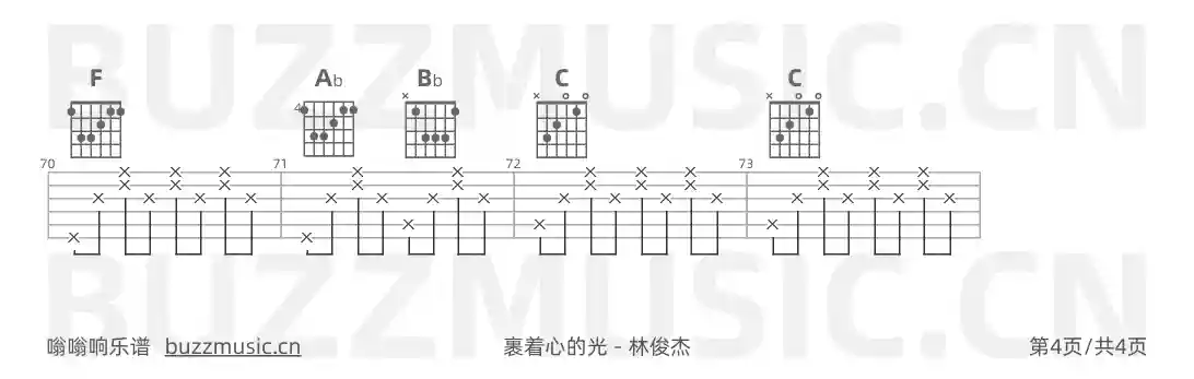 吉他谱第4页