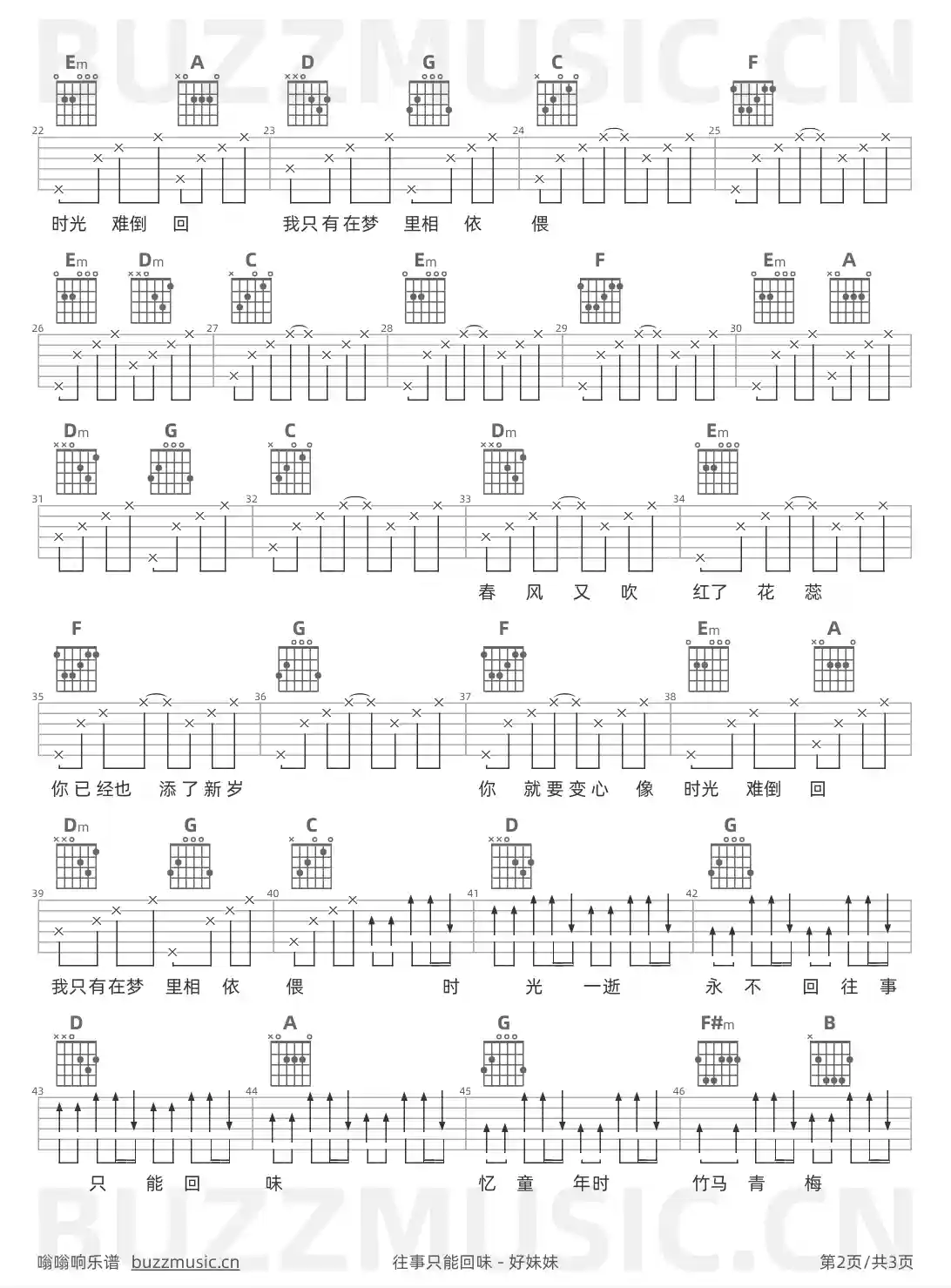 吉他谱第2页