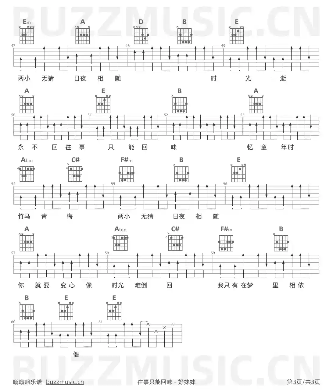 吉他谱第3页