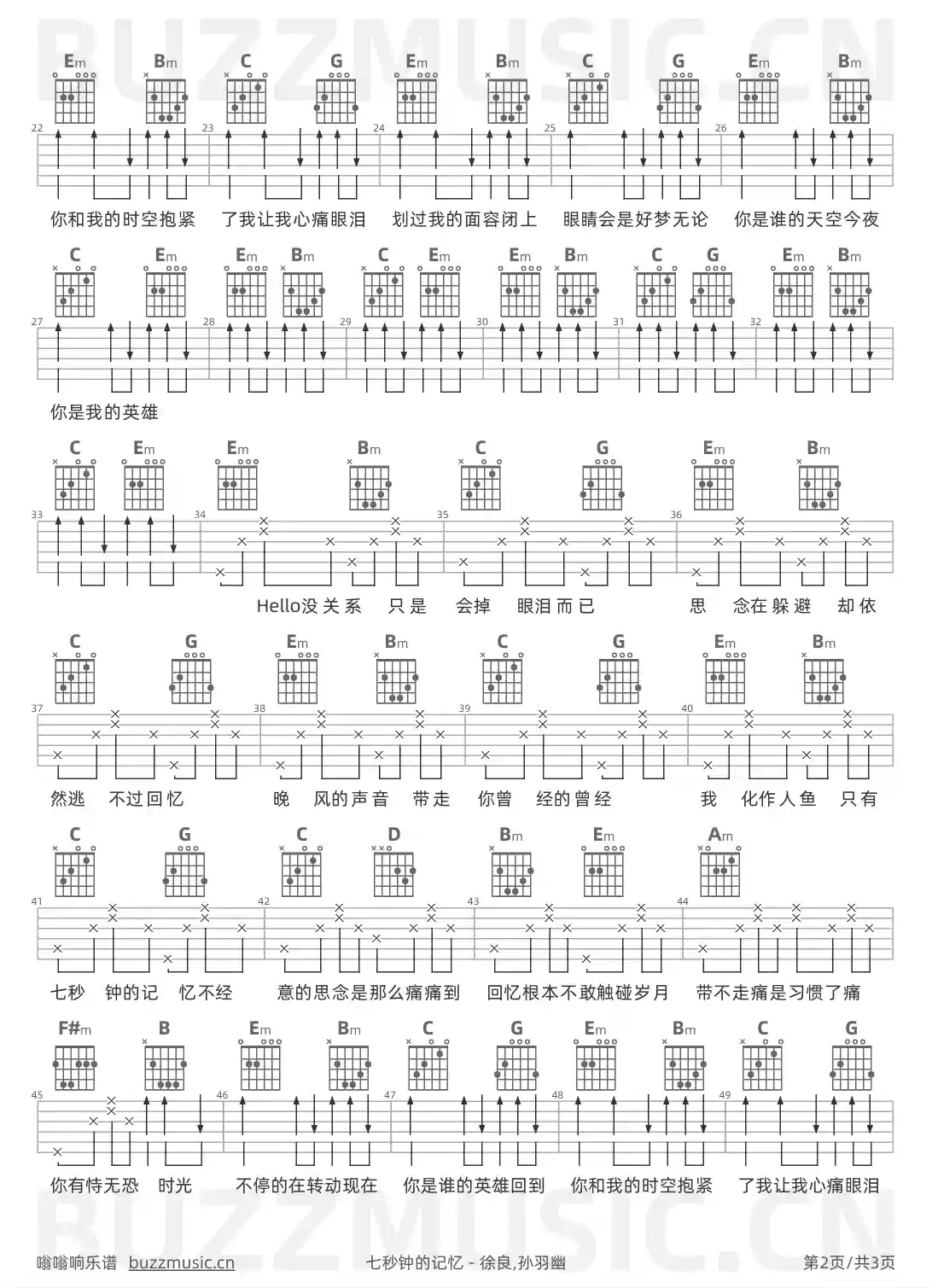 吉他谱第2页