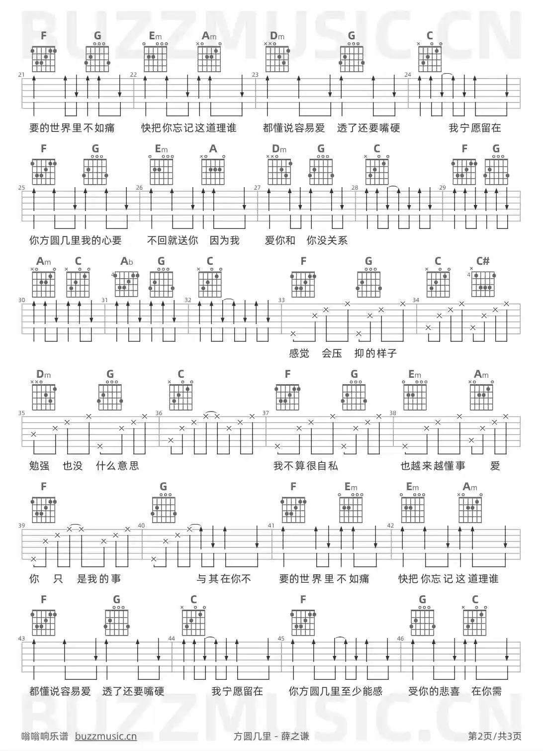 吉他谱第2页