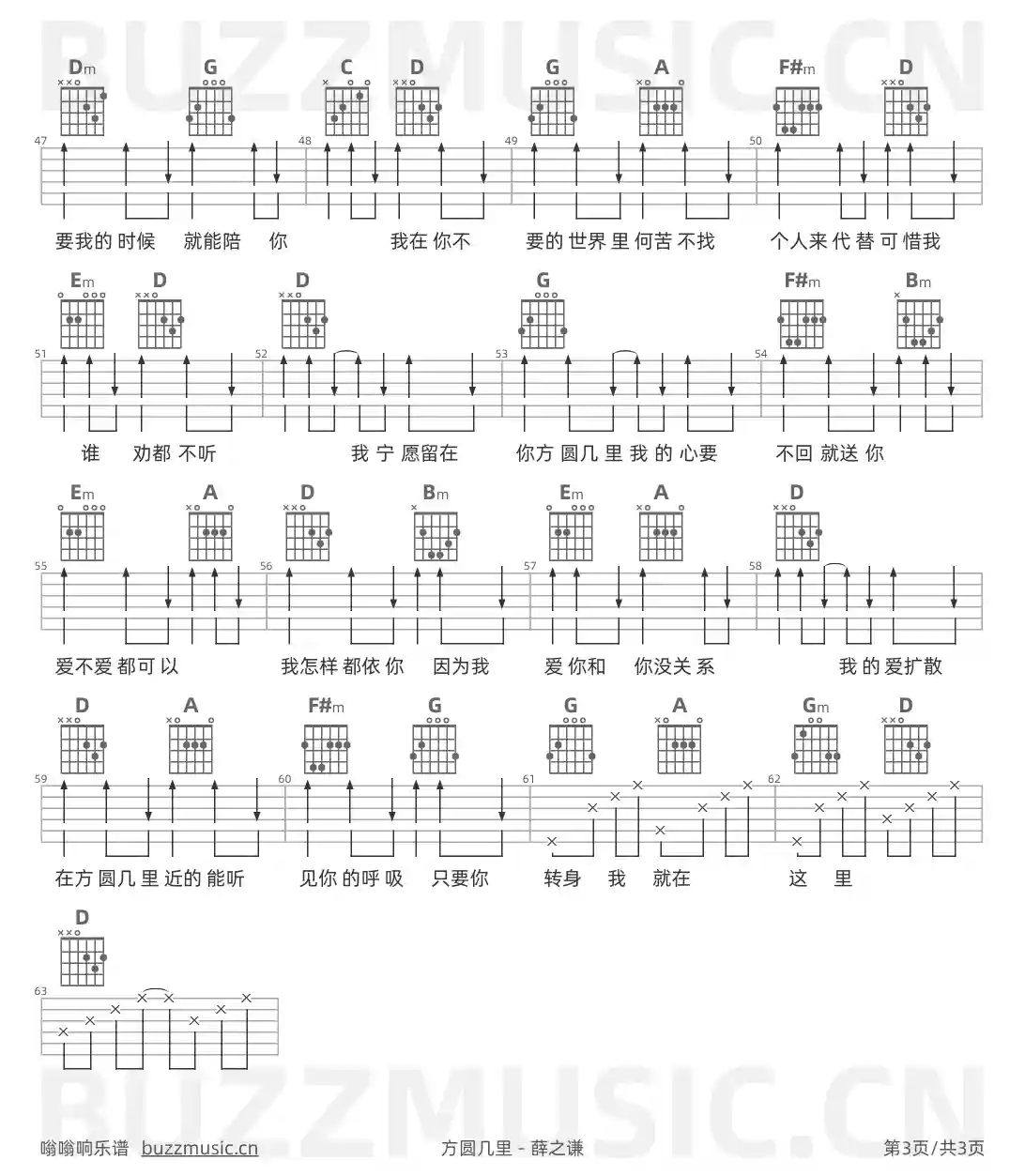 吉他谱第3页