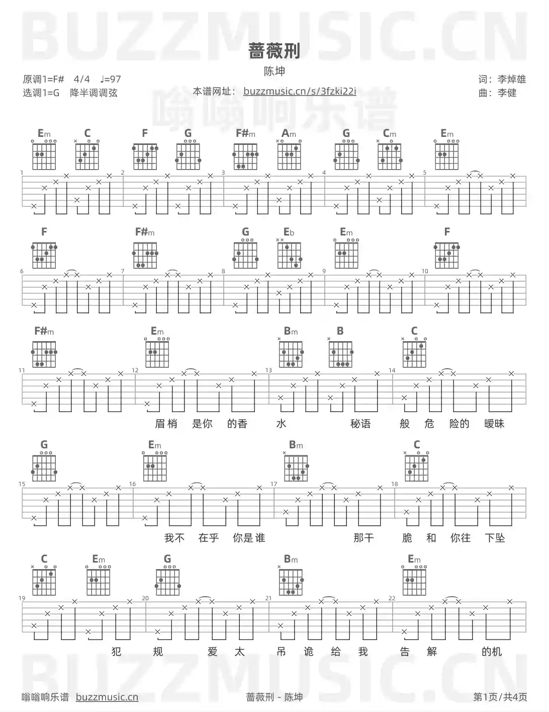 吉他谱第1页