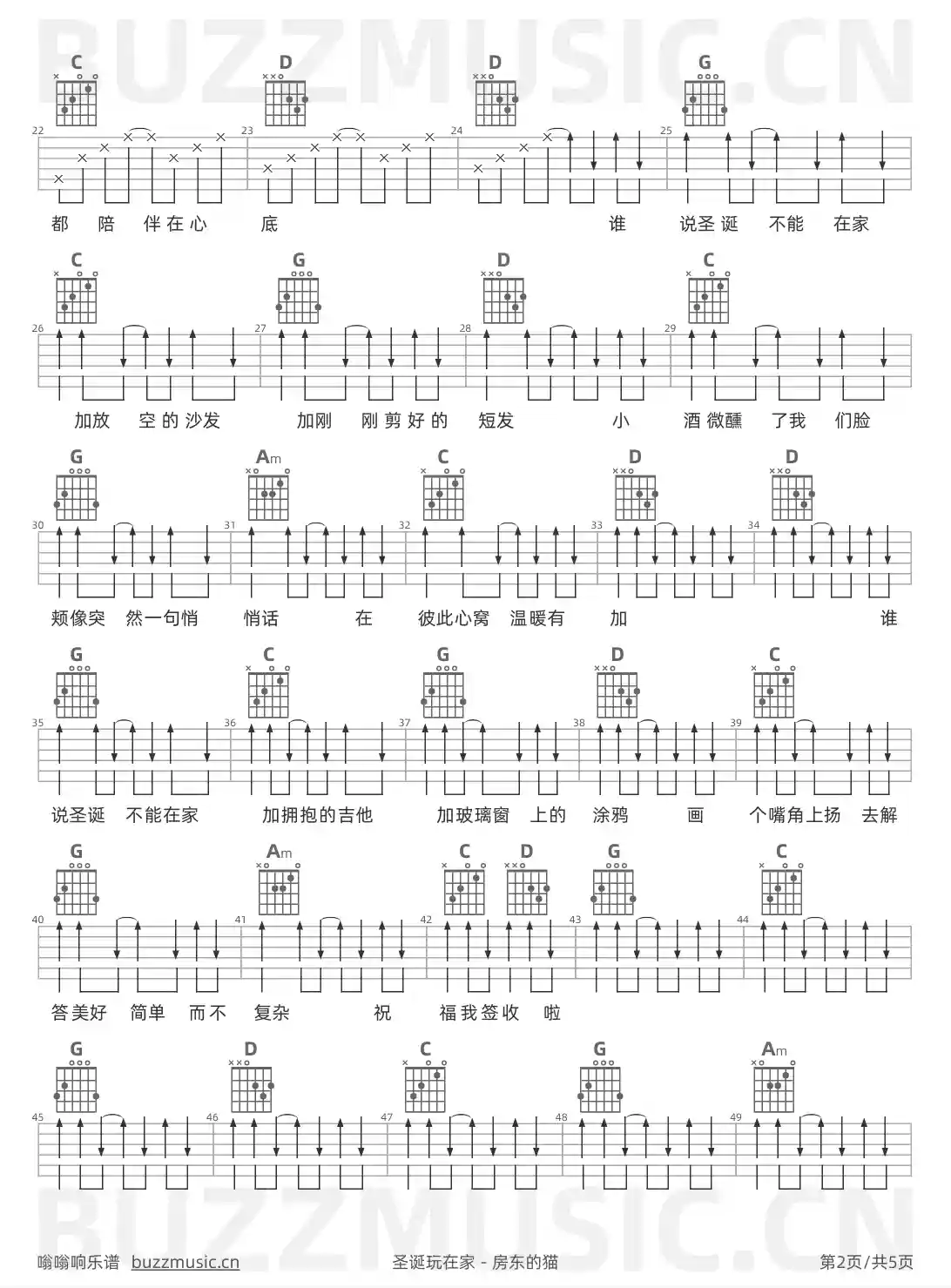 吉他谱第2页