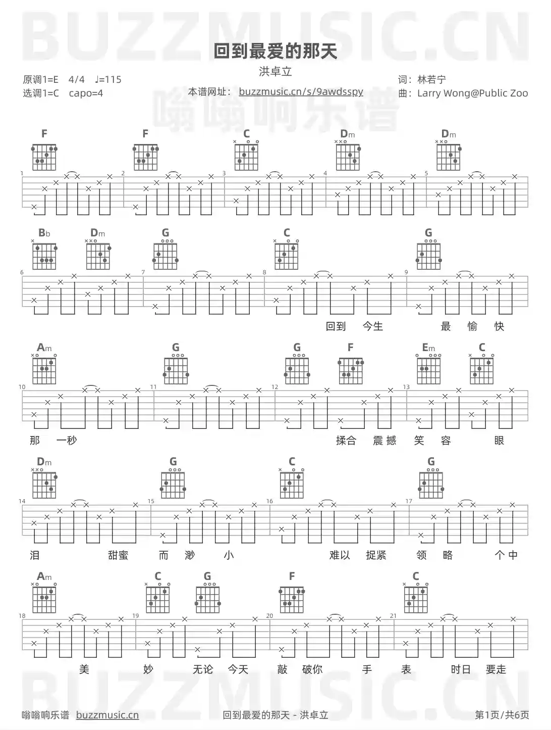 吉他谱第1页