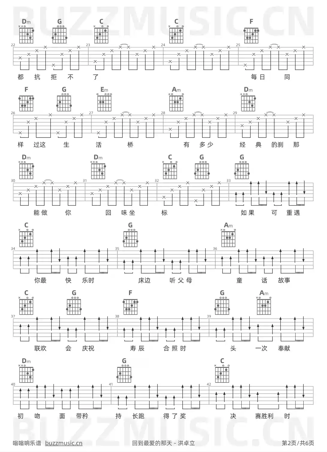 吉他谱第2页