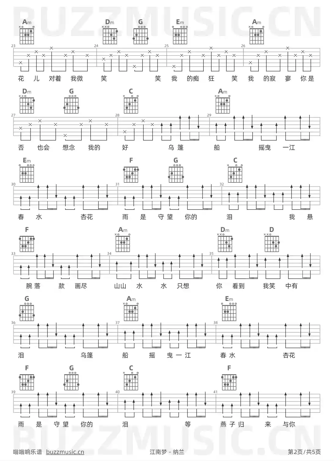 吉他谱第2页