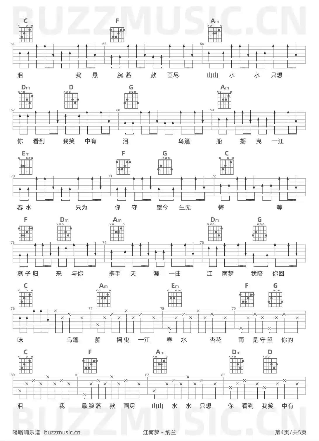 吉他谱第4页