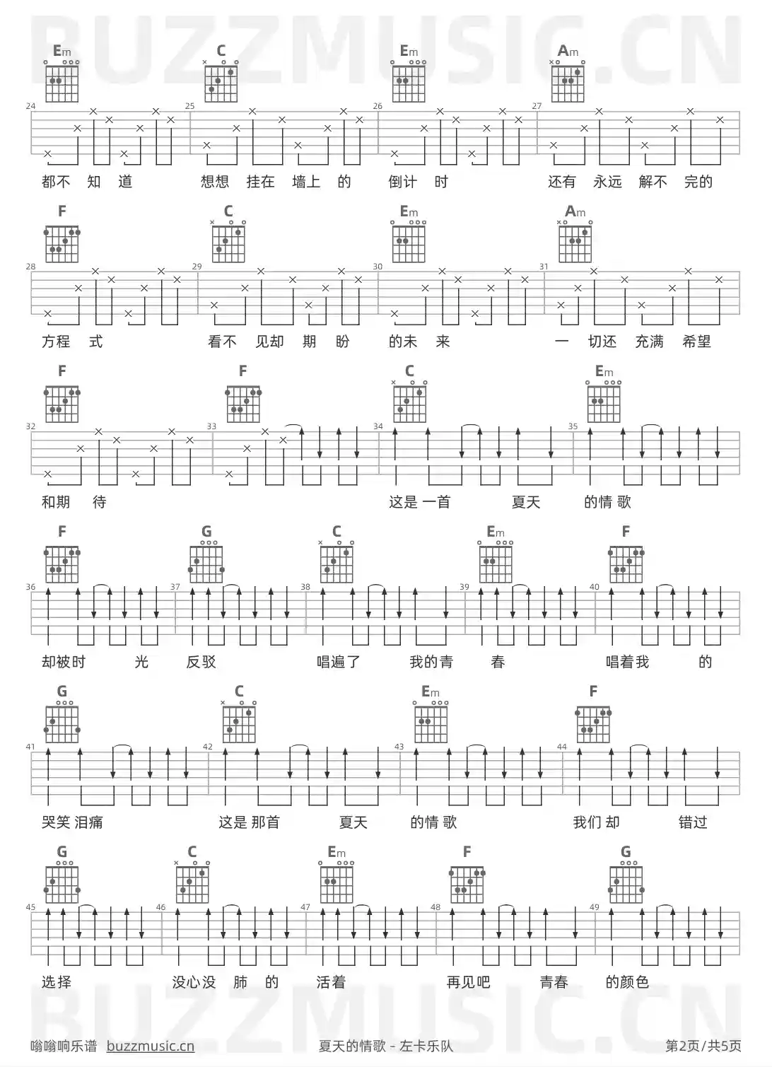 吉他谱第2页