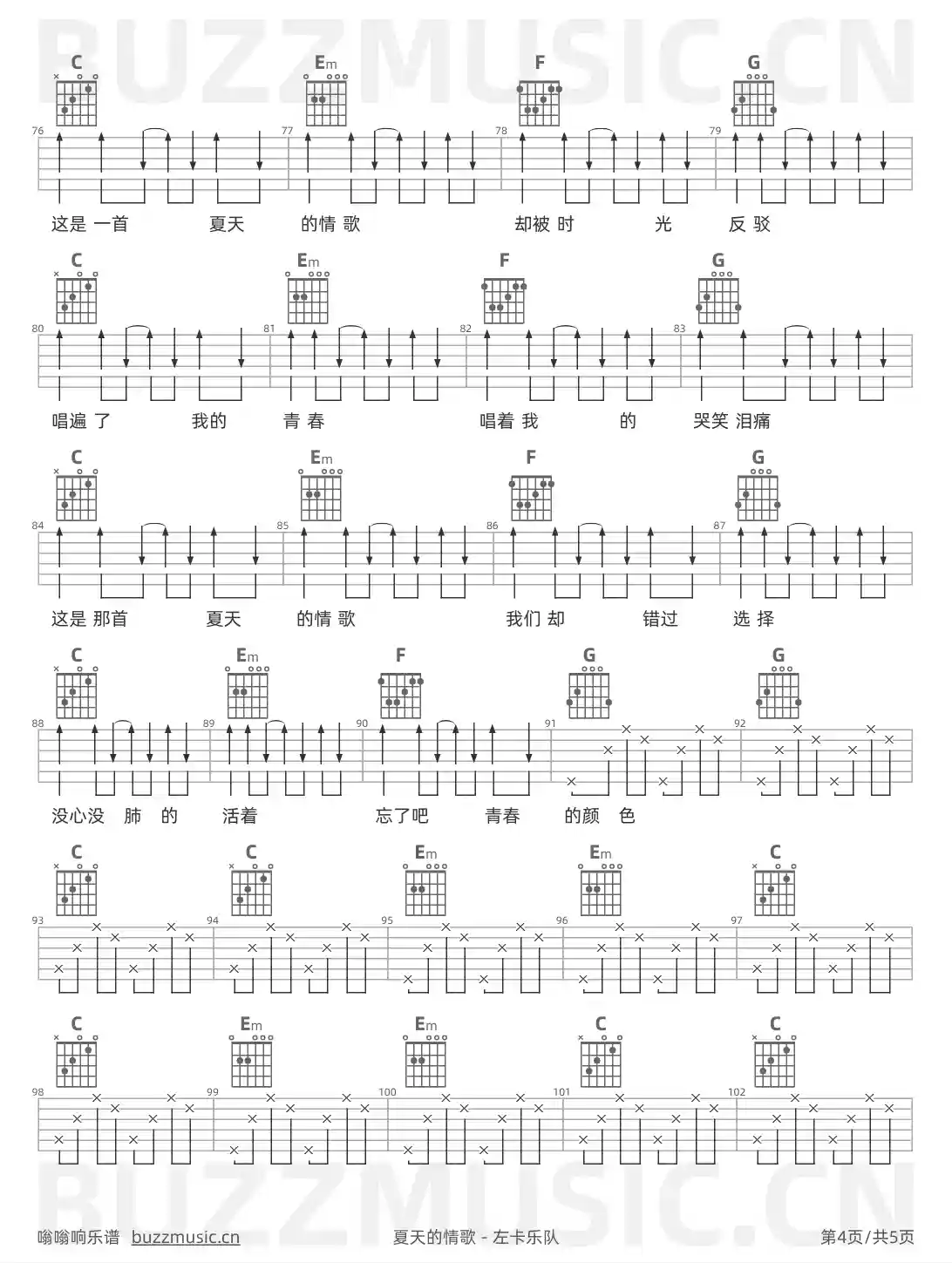 吉他谱第4页