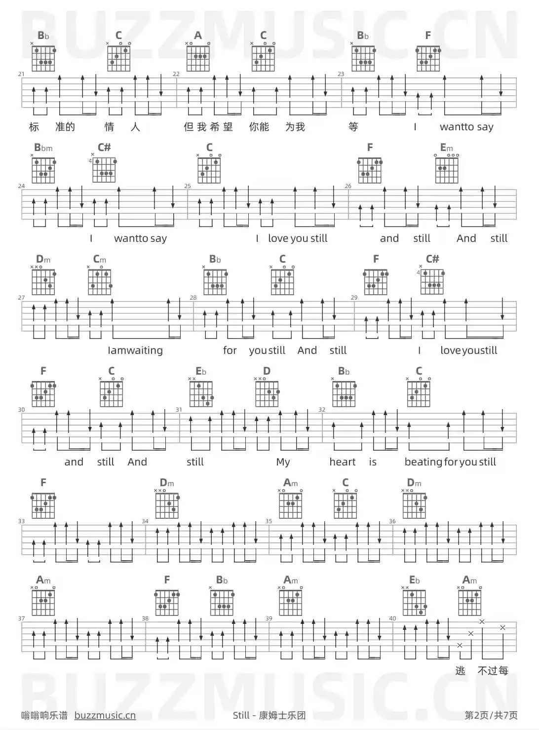 吉他谱第2页