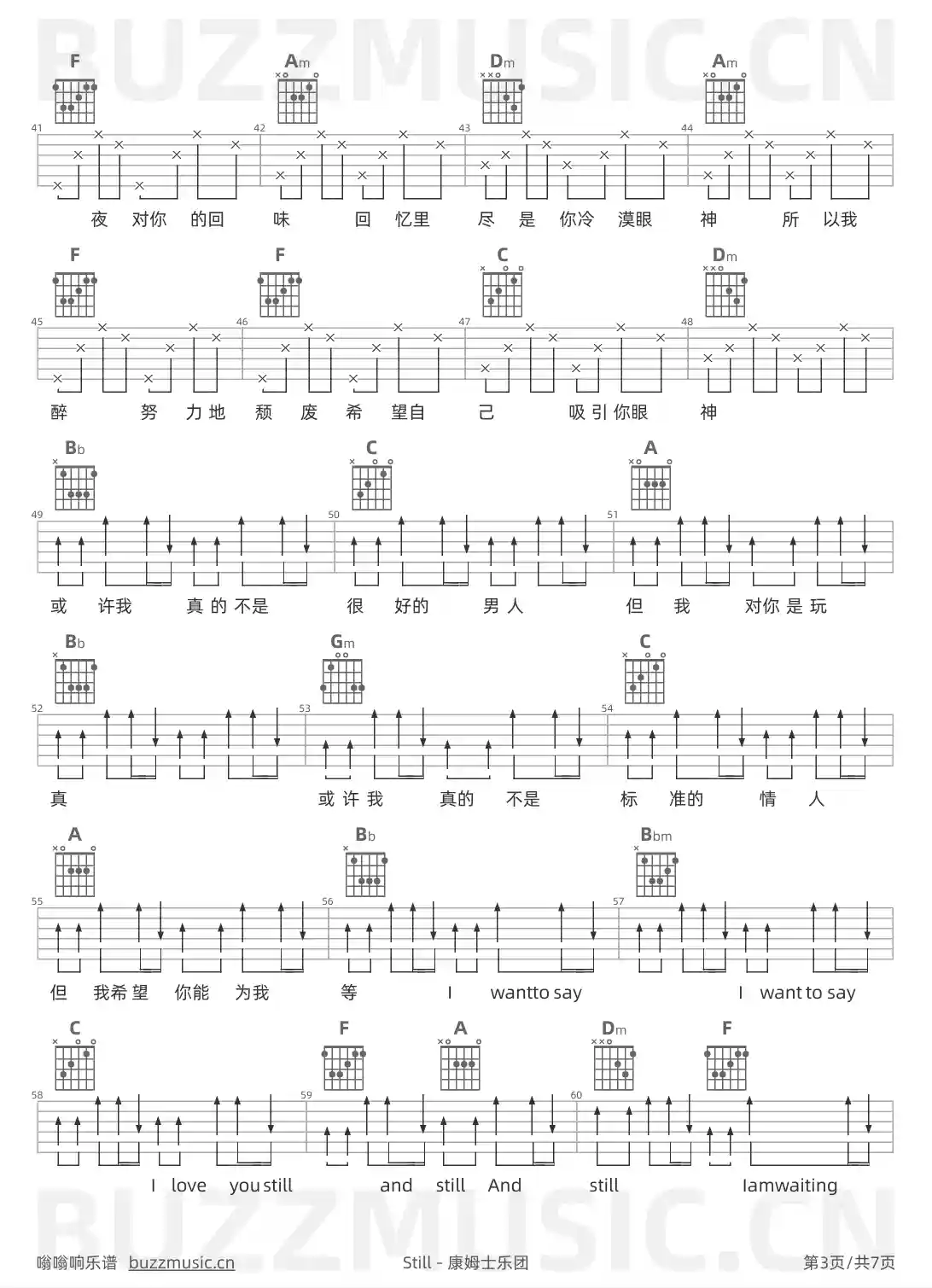吉他谱第3页