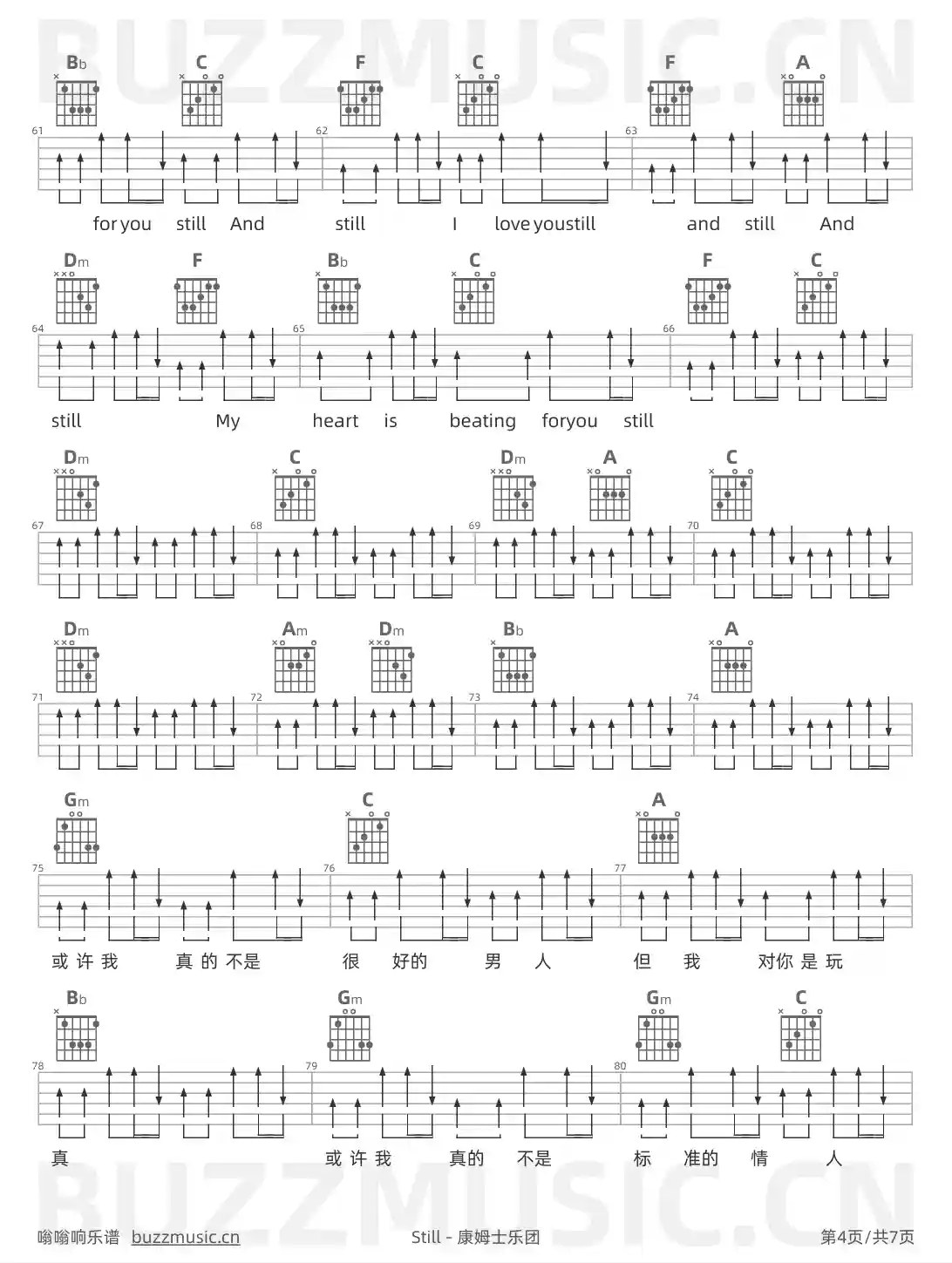 吉他谱第4页