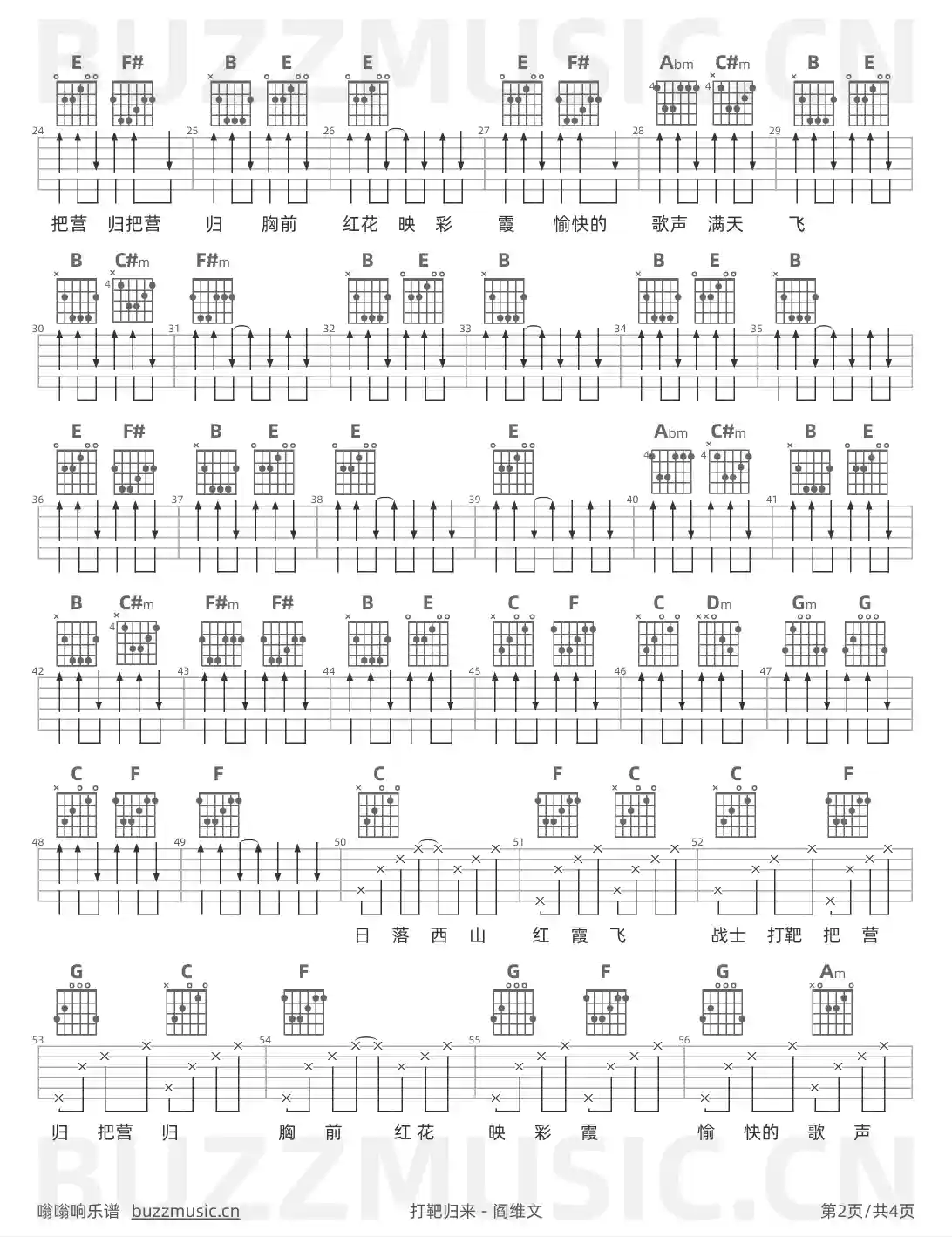 吉他谱第2页