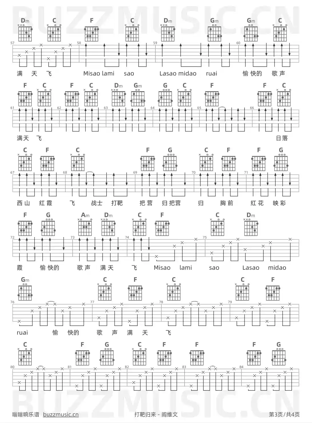 吉他谱第3页