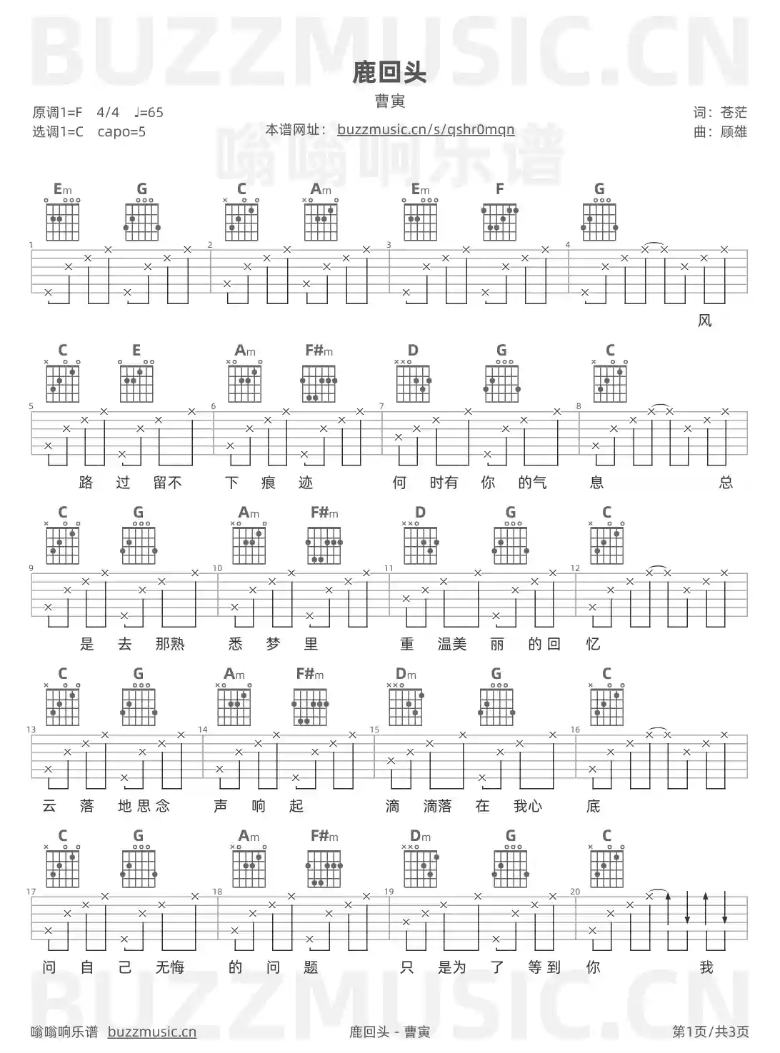 吉他谱第1页
