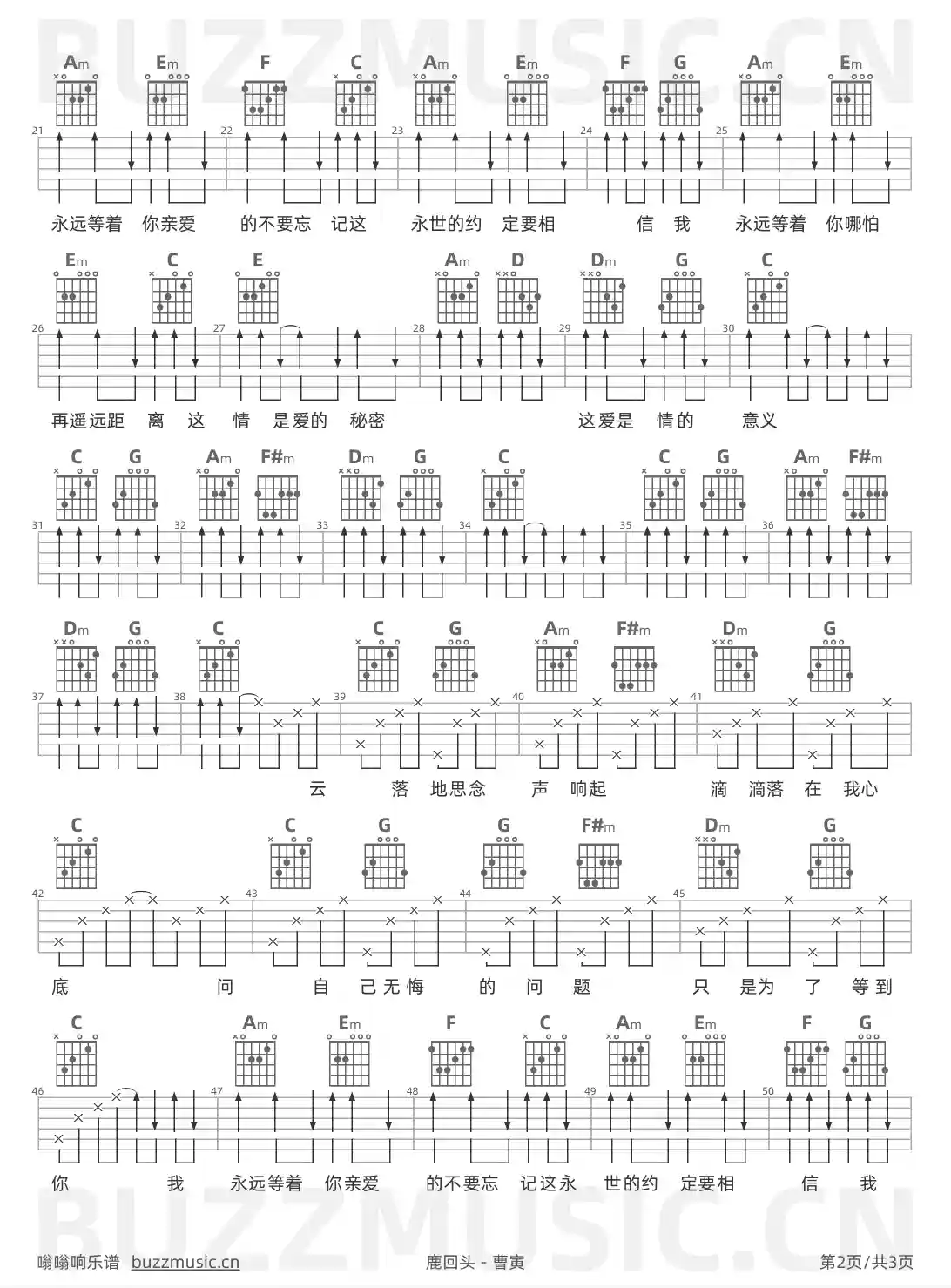 吉他谱第2页
