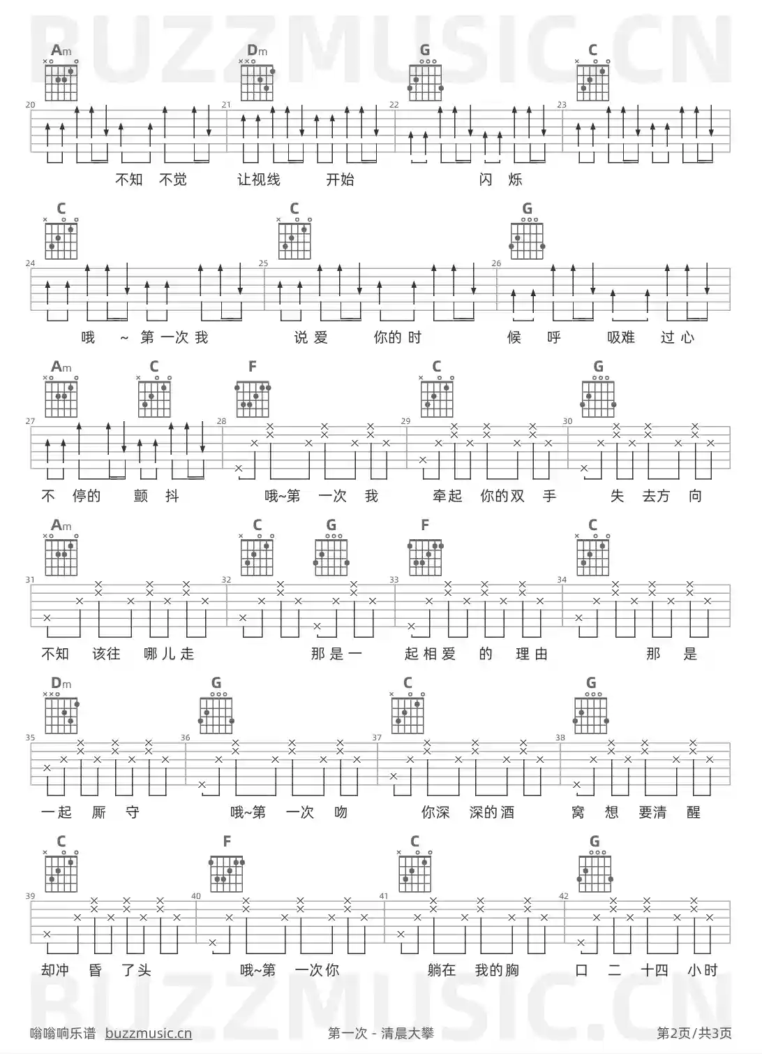 吉他谱第2页