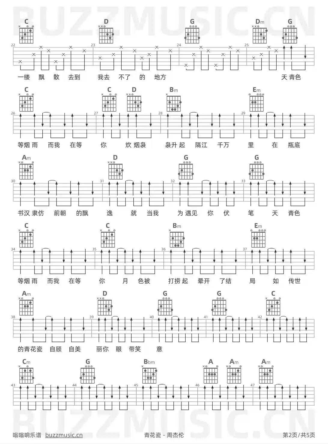 吉他谱第2页