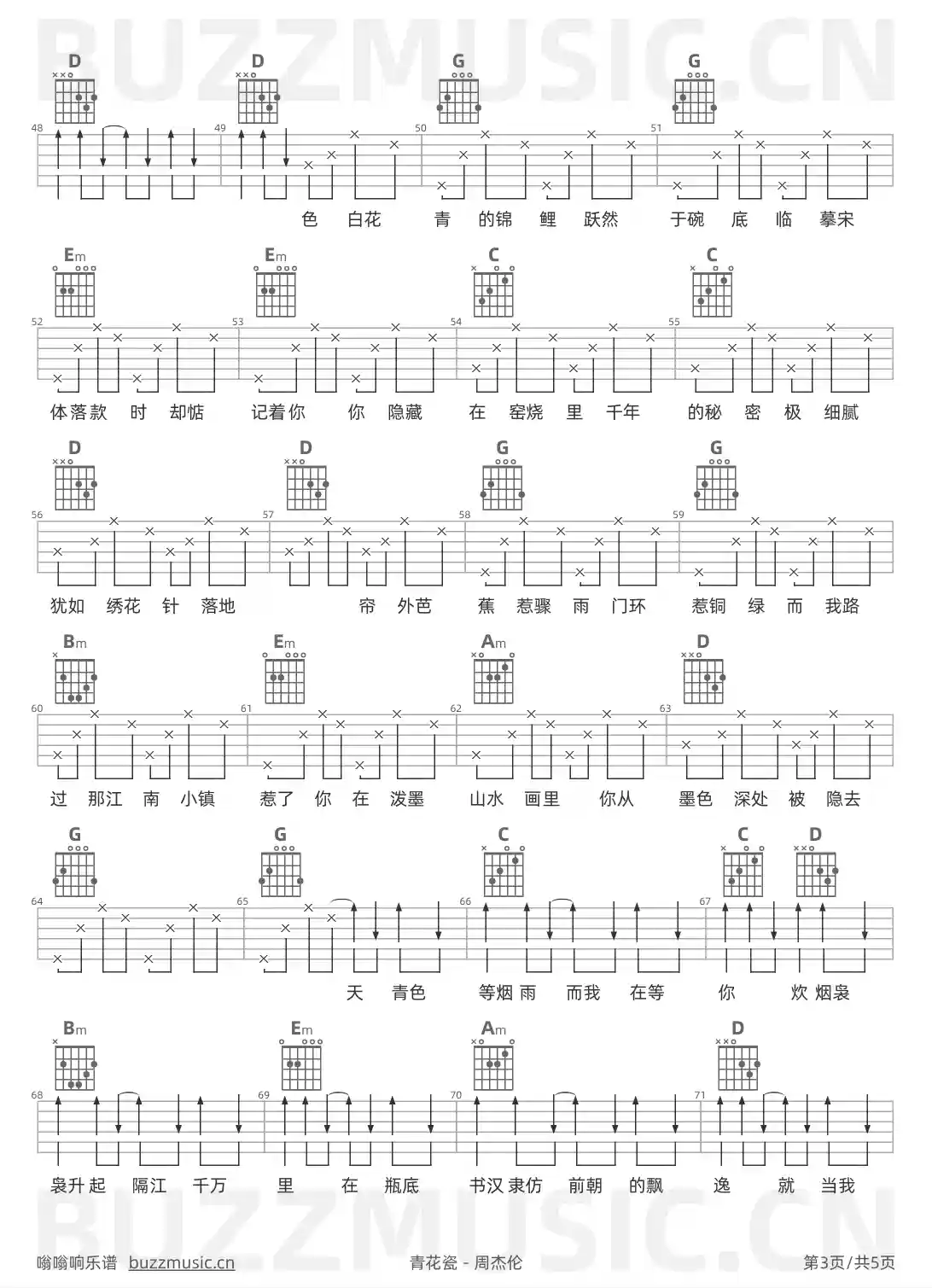吉他谱第3页