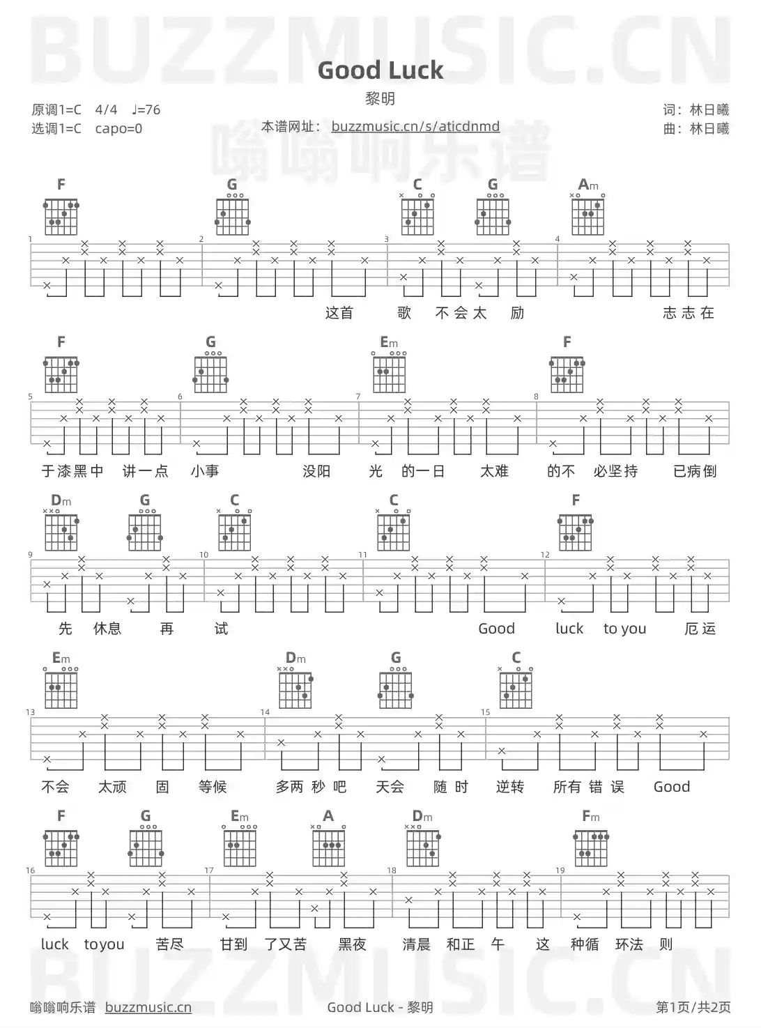 吉他谱第1页