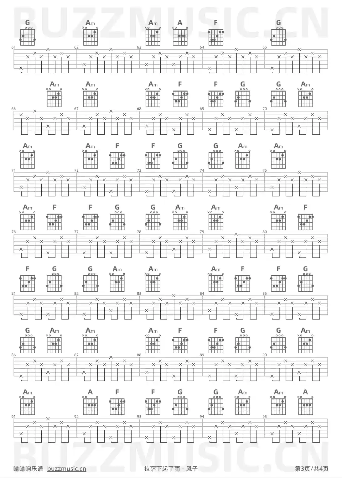 吉他谱第3页