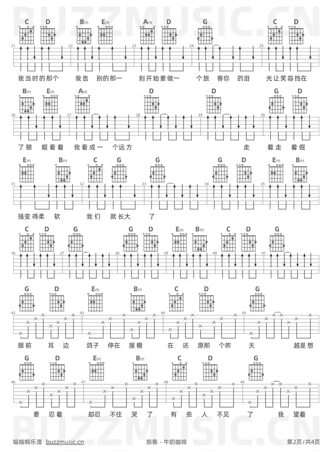 吉他谱第2页