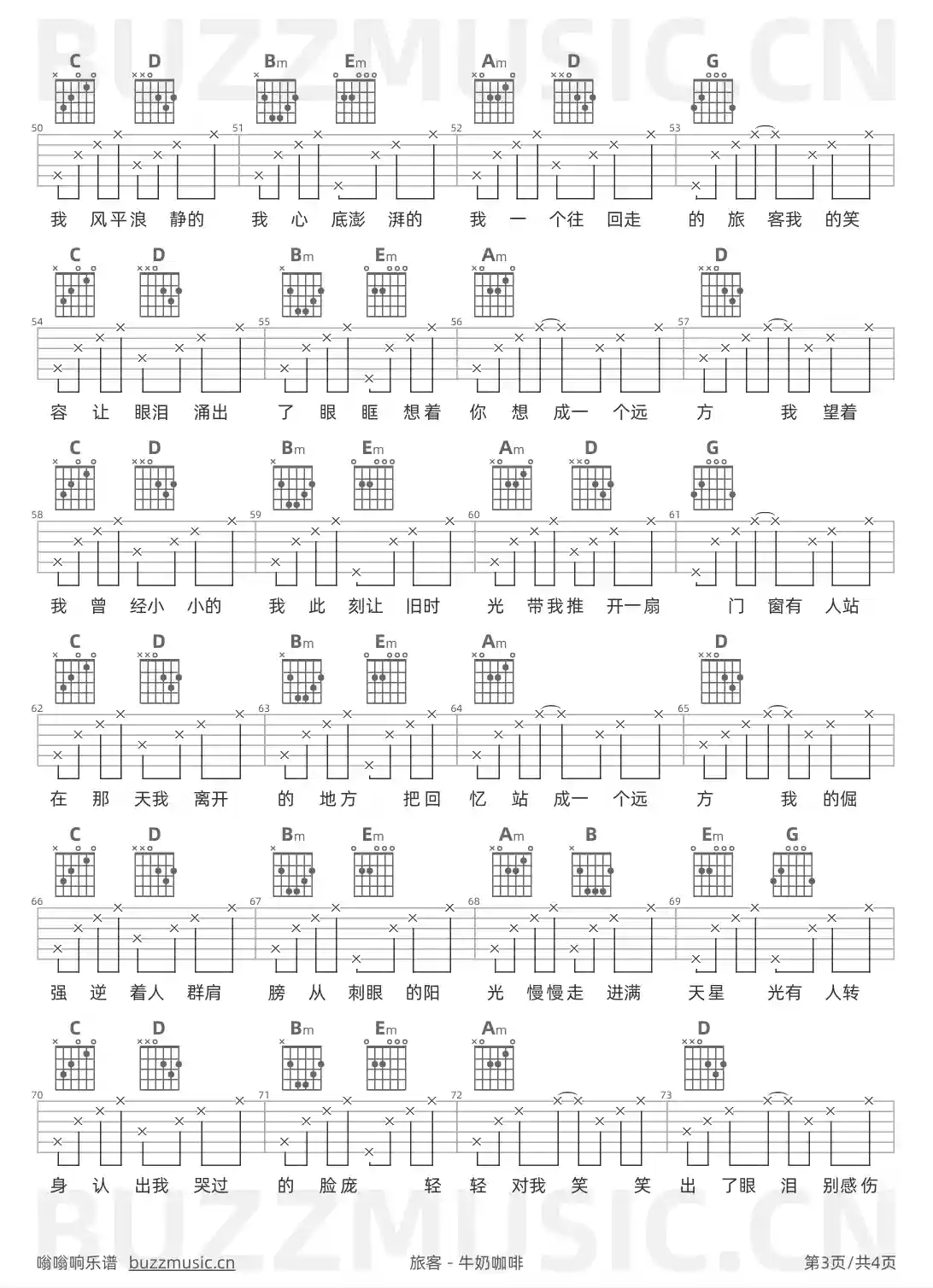 吉他谱第3页