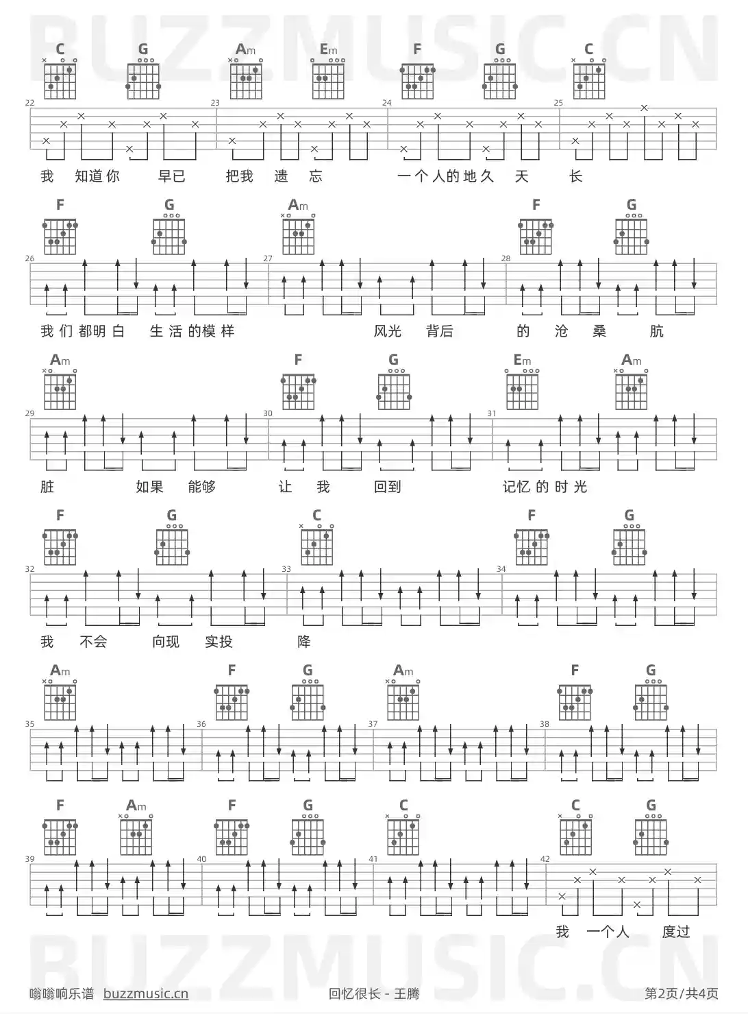 吉他谱第2页