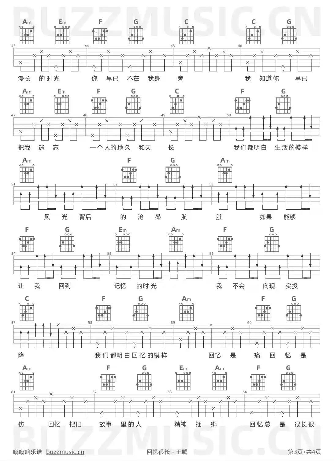 吉他谱第3页