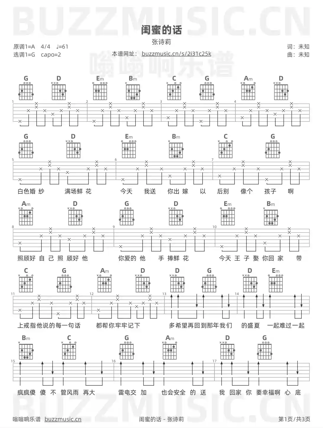 吉他谱第1页
