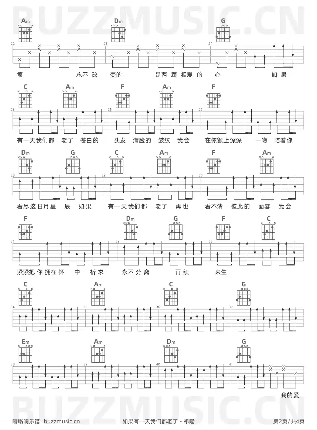 吉他谱第2页