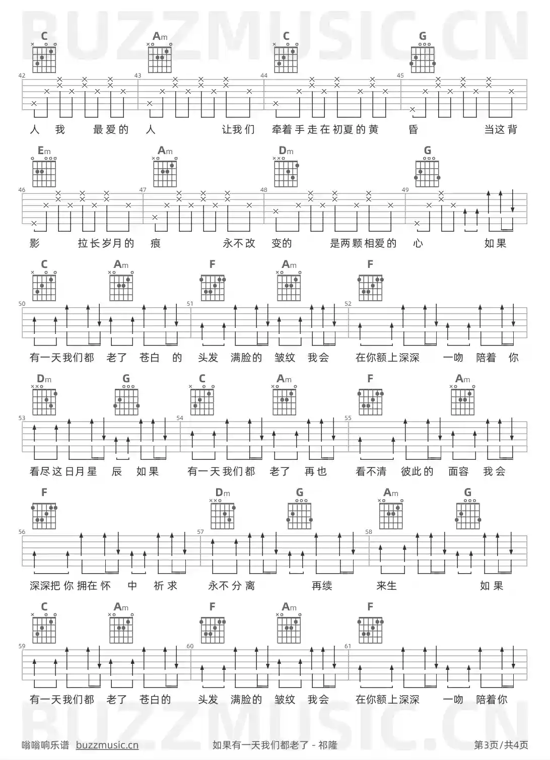 吉他谱第3页