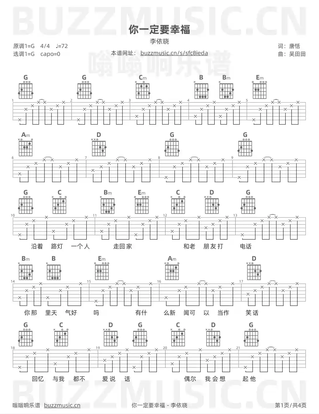 吉他谱第1页