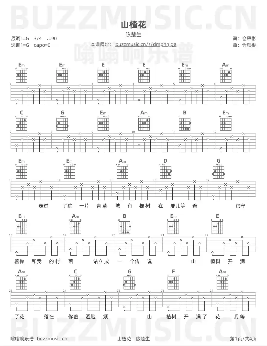 吉他谱第1页