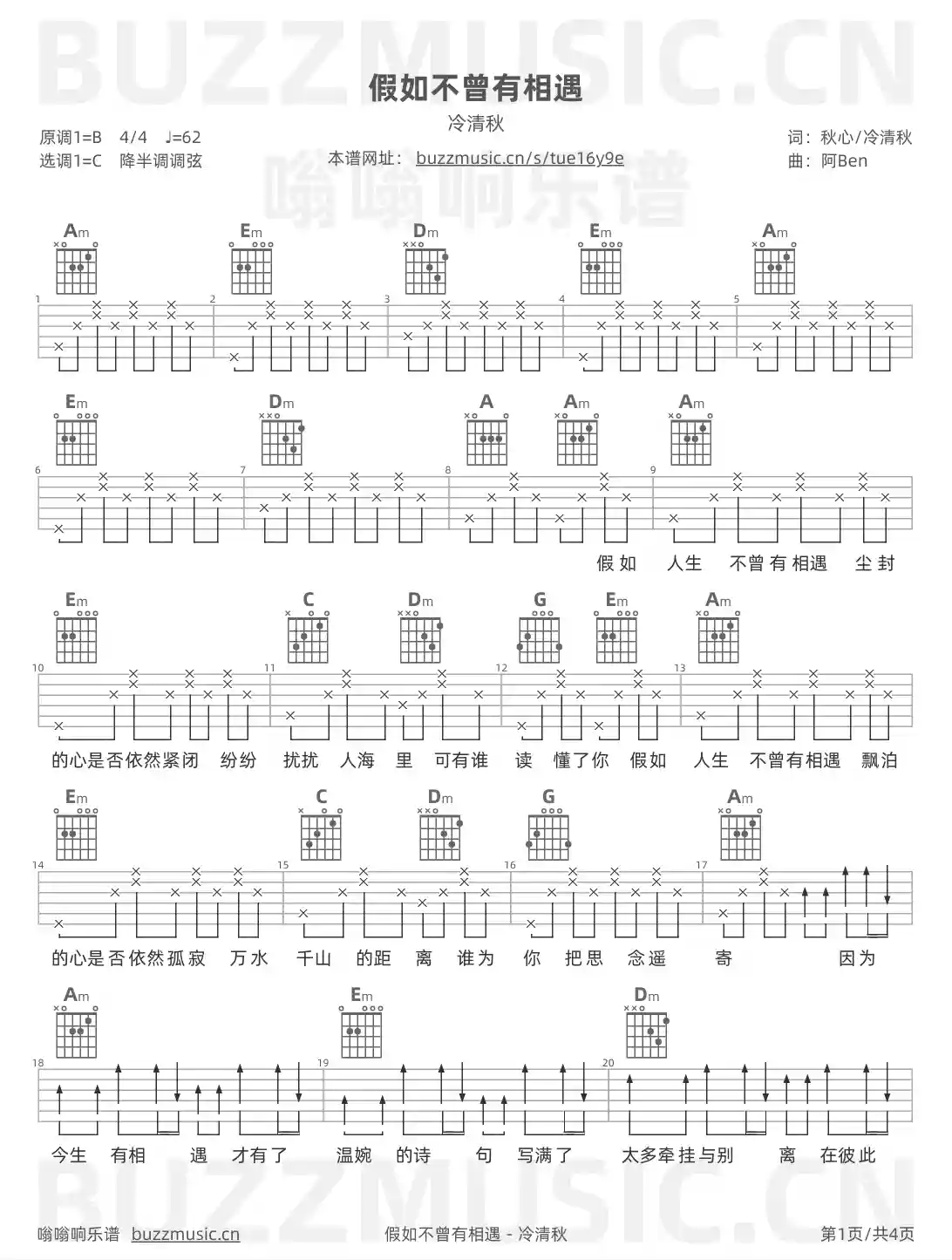 吉他谱第1页