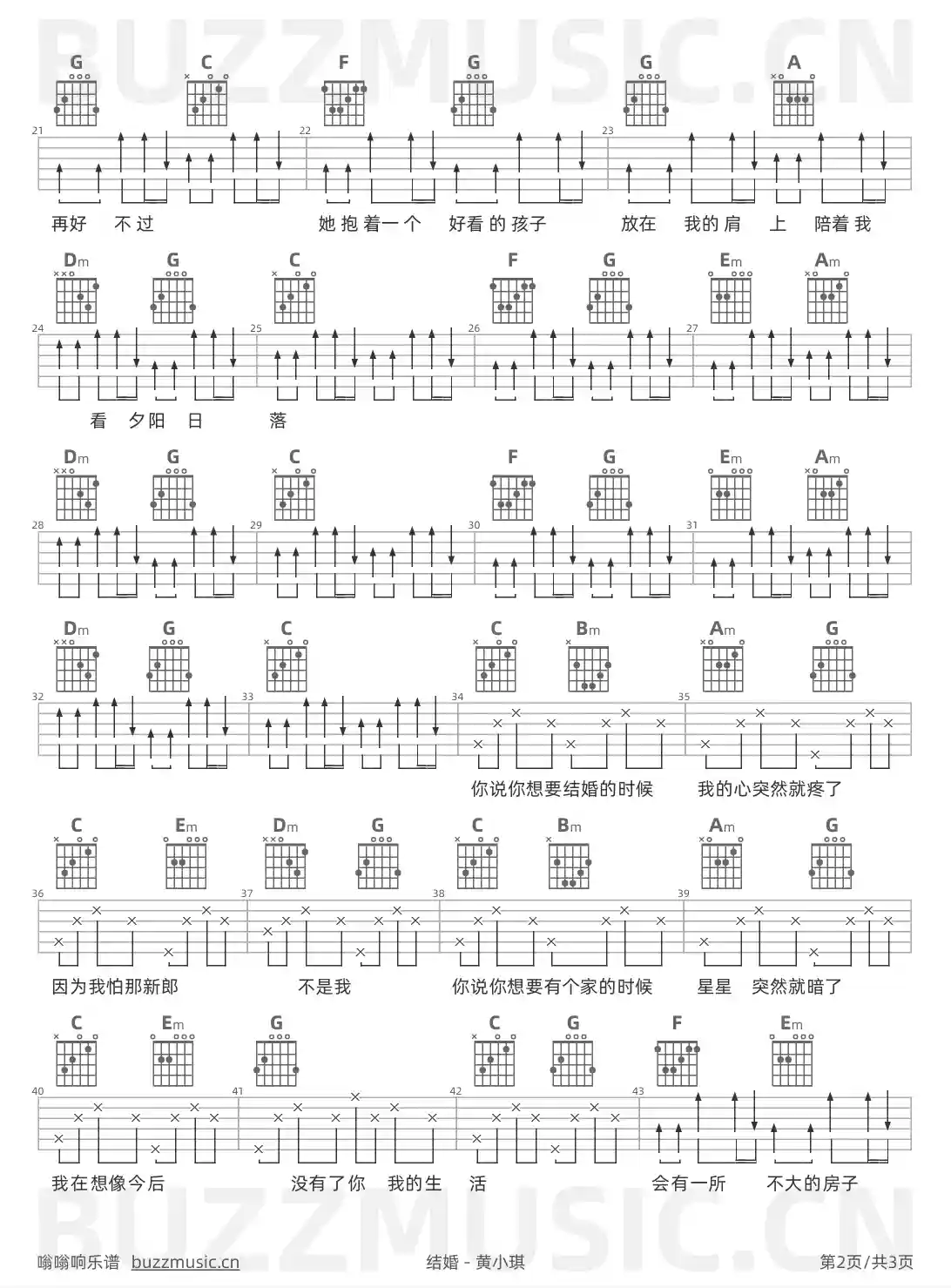 吉他谱第2页