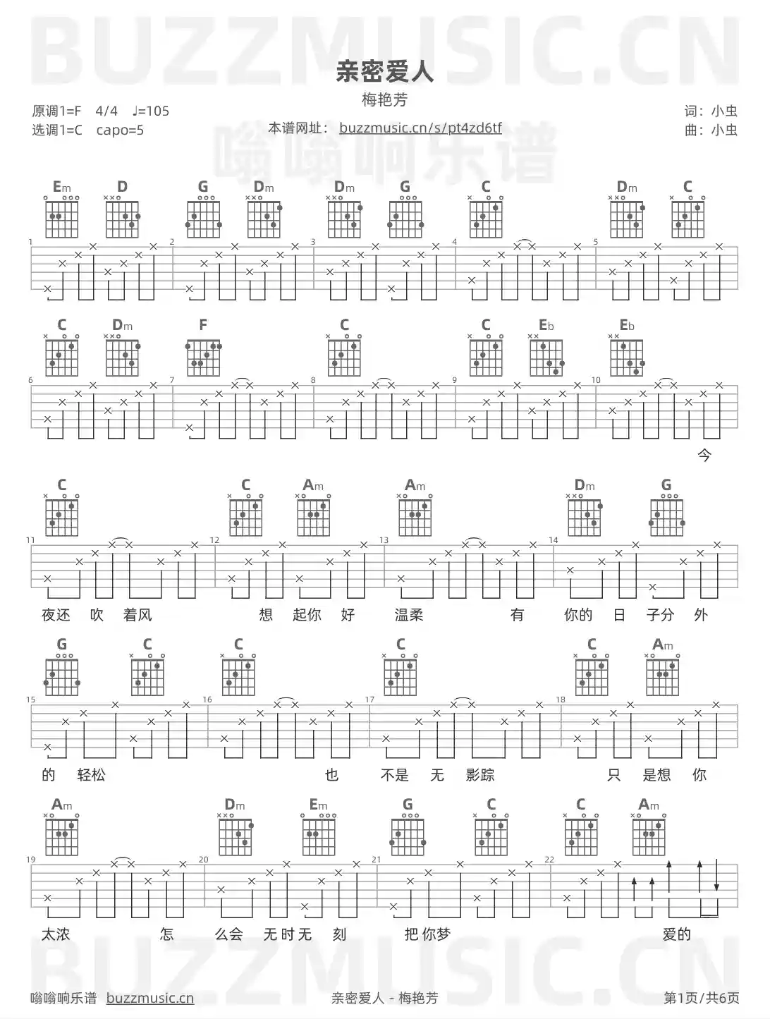 吉他谱第1页