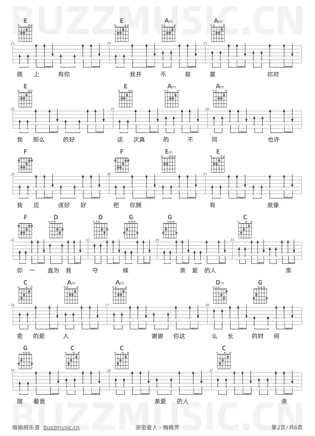 吉他谱第2页