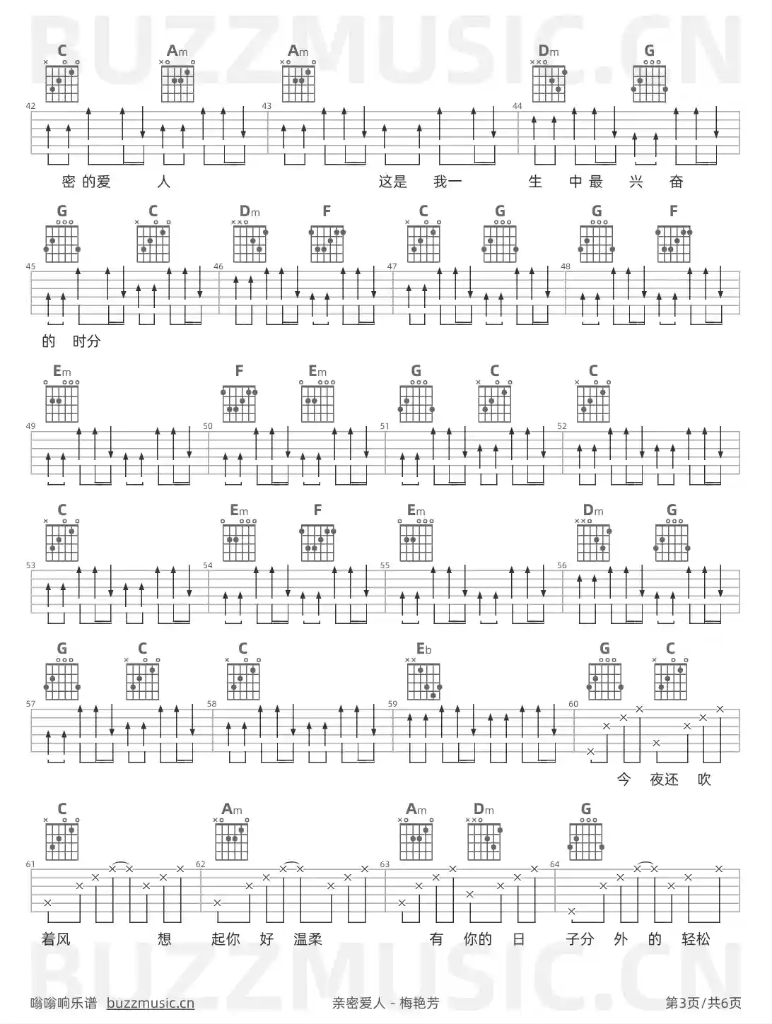 吉他谱第3页