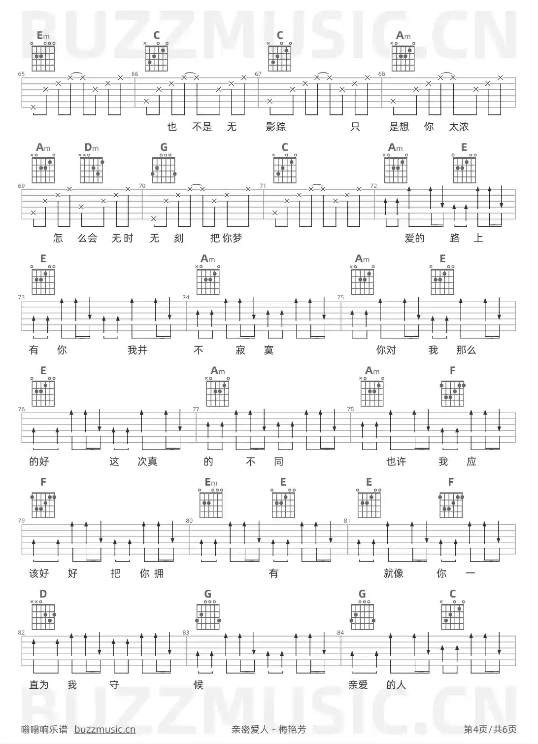 吉他谱第4页