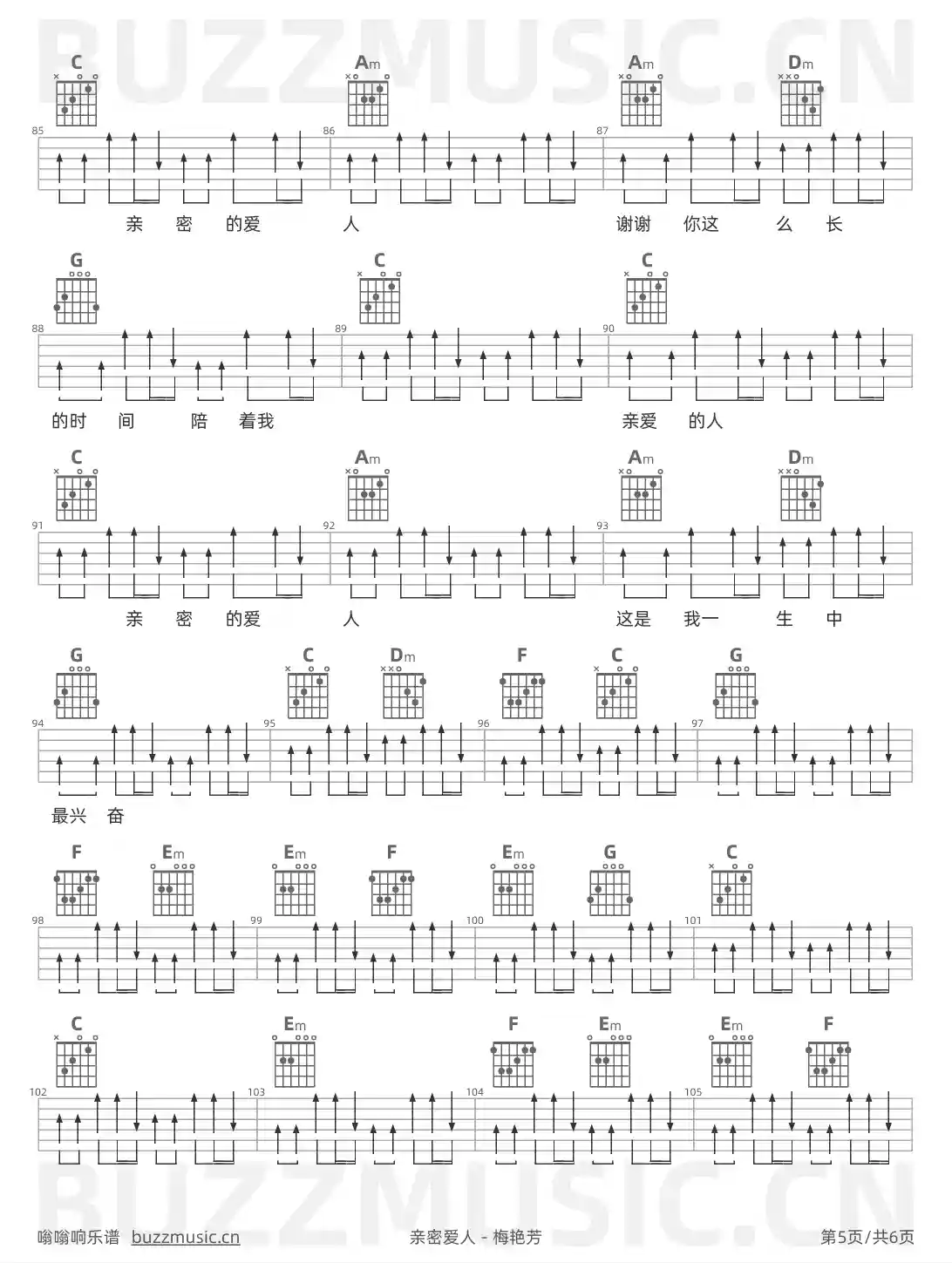吉他谱第5页