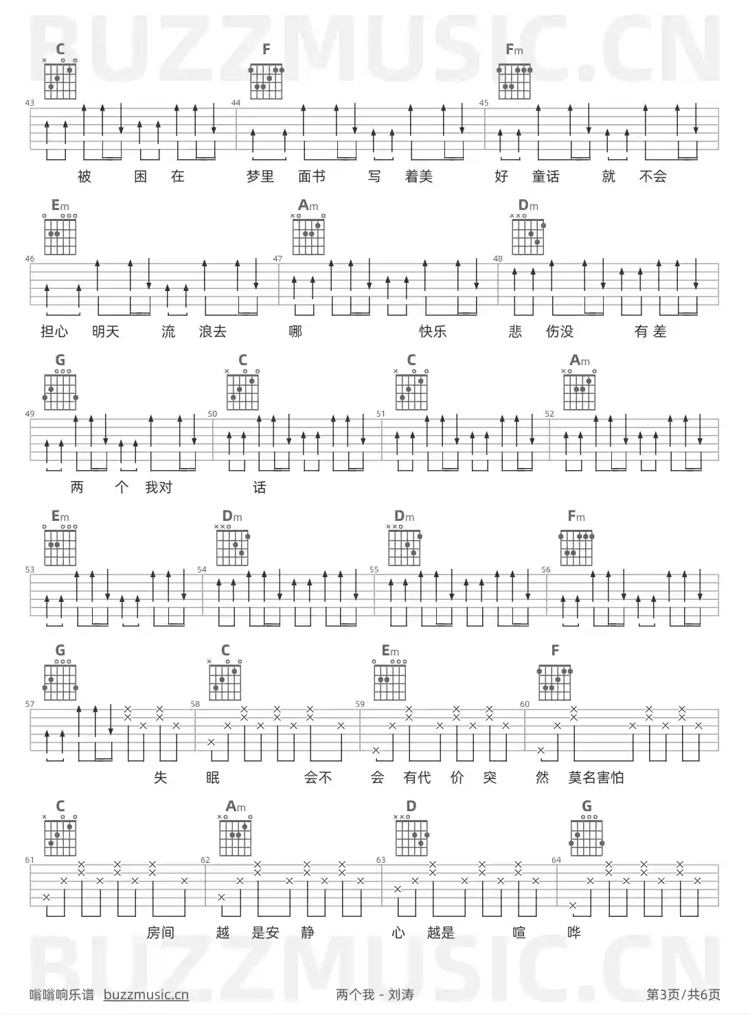 吉他谱第3页