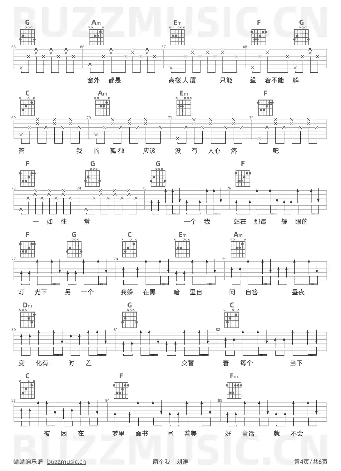 吉他谱第4页